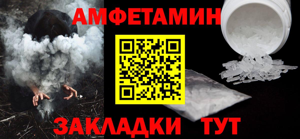 АМФ 98% Ярцево
