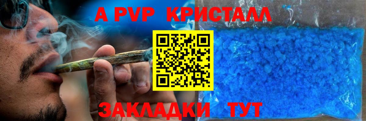 A PVP Соль  Альфа ПВП мука  Альфа ПВП СК  Ярцево  что такое   Вход с VPN 