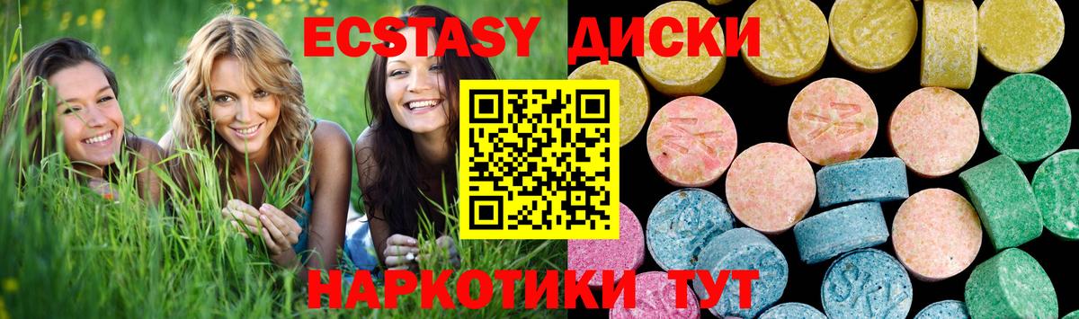 ЭКСТАЗИ  наркошоп  Ярцево  Вход с VPN  Ecstasy MDMA  ссылка на мегу   Экстази Punisher 