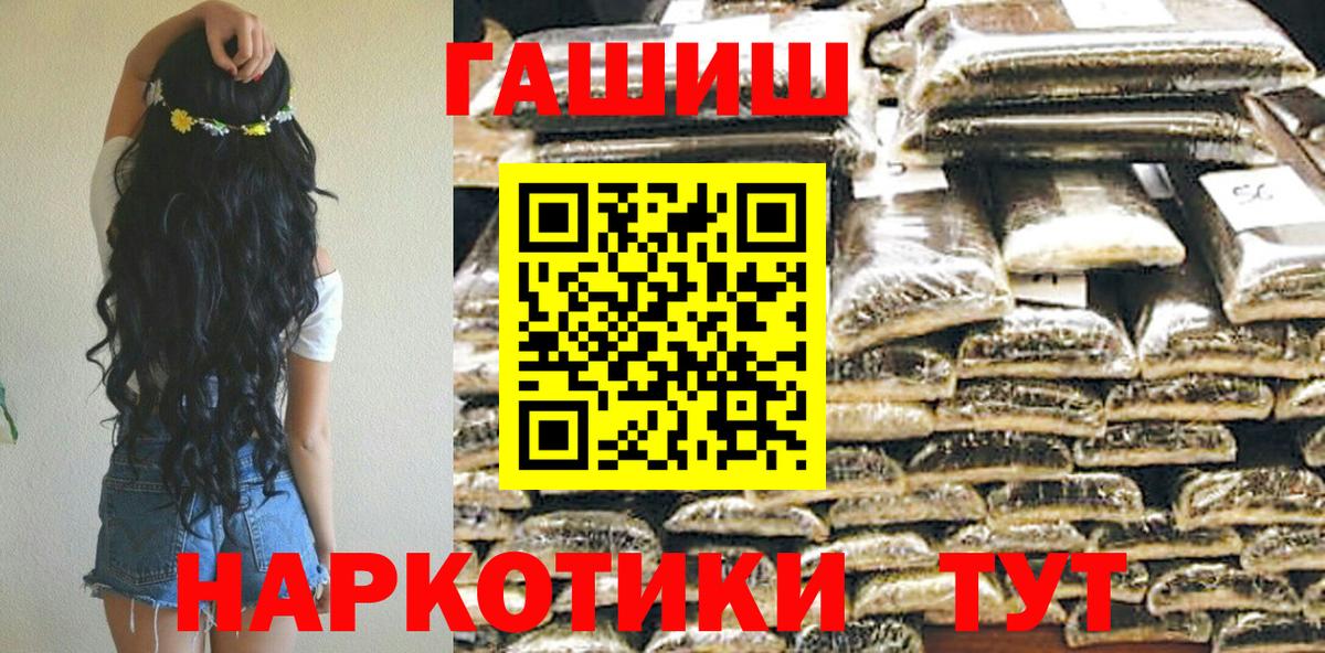 Гашиш хэш Ярцево