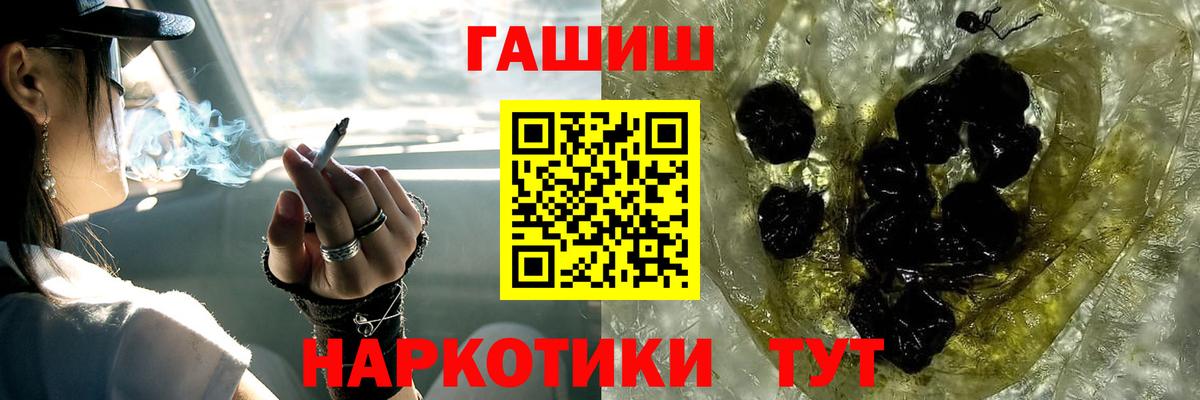 Ярцево  Гашиш  Вход с VPN  ГАШ hashish 