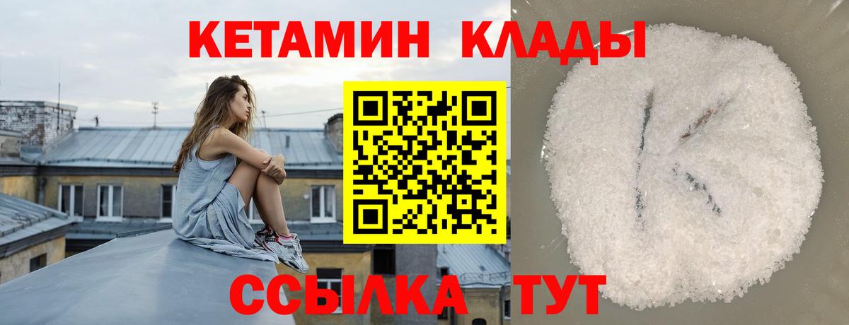 КЕТАМИН VHQ  Вход с VPN  Ярцево  КЕТАМИН VHQ 