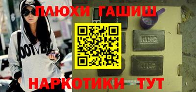 гашишное масло Будённовск