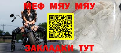 мяу мяу мука Бузулук