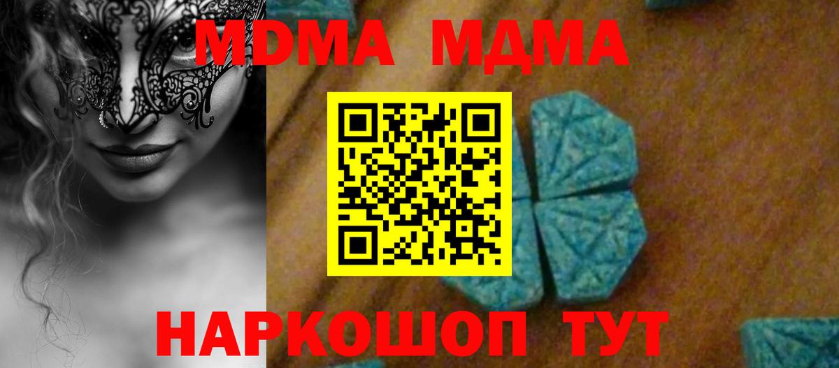 МДМА молли  MDMA VHQ  Вход с VPN  МДМА  Ярцево 