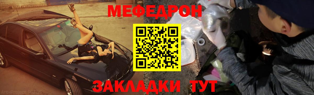 Меф мука Ярцево