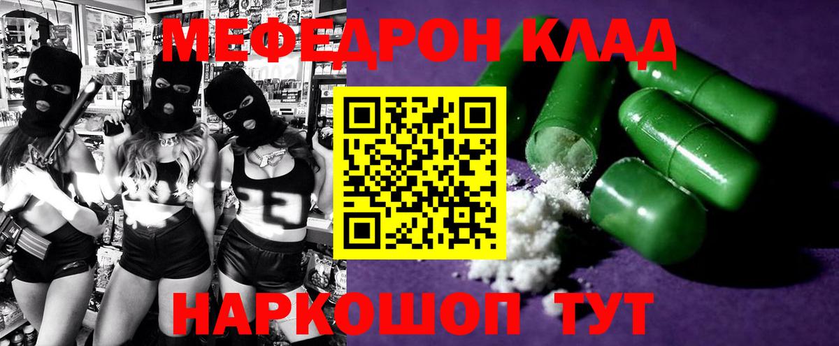 МЯУ-МЯУ  Вход с VPN  Ярцево  МЕФ  Мефедрон 4 MMC  МЯУ-МЯУ кристаллы 