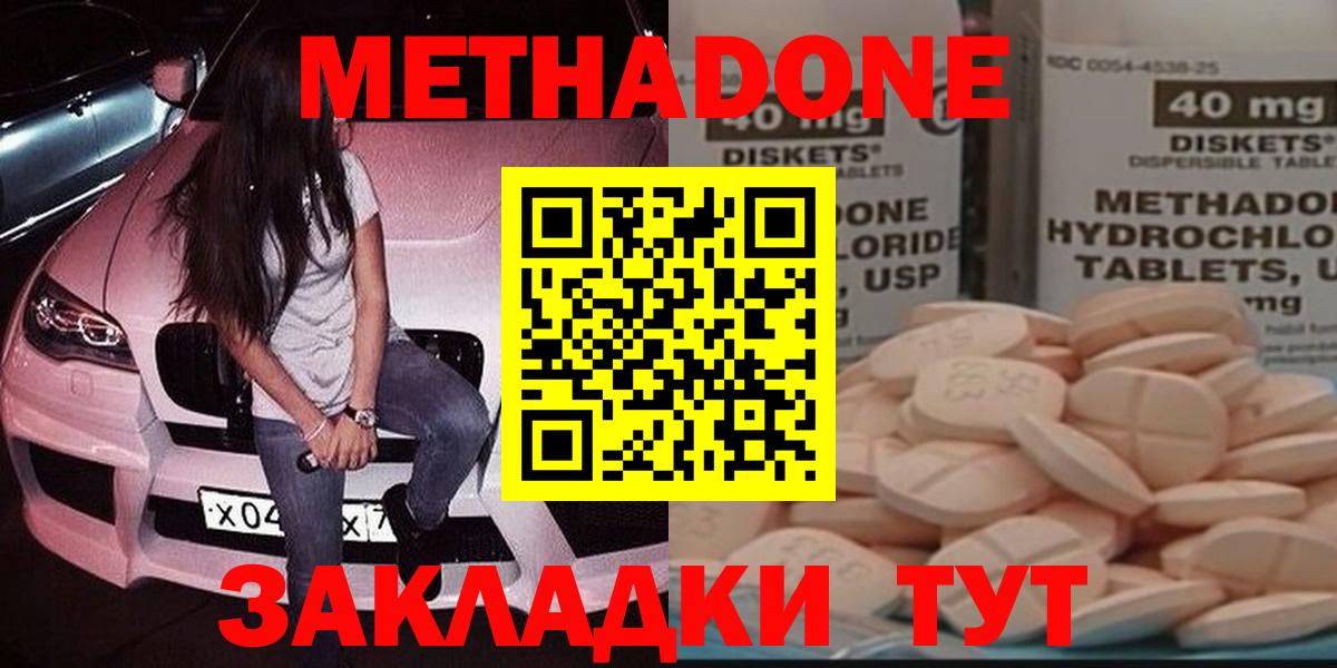 МЕТАДОН мёд Ярцево