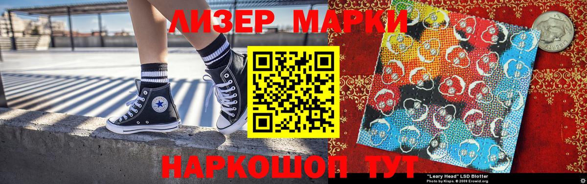 Наркотические марки  Наркотические марки 1,5мг  Вход с VPN  Ярцево 