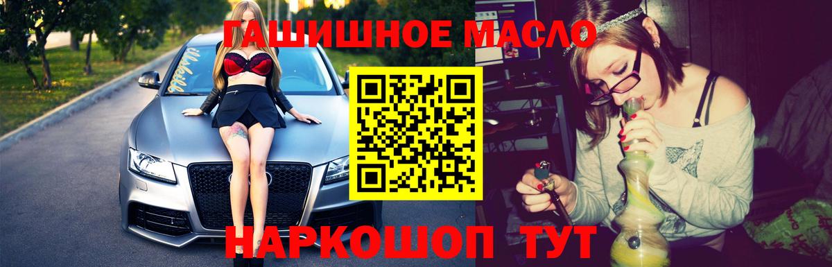 Ярцево  Дистиллят ТГК гашишное масло  OMG онион  Вход с VPN 